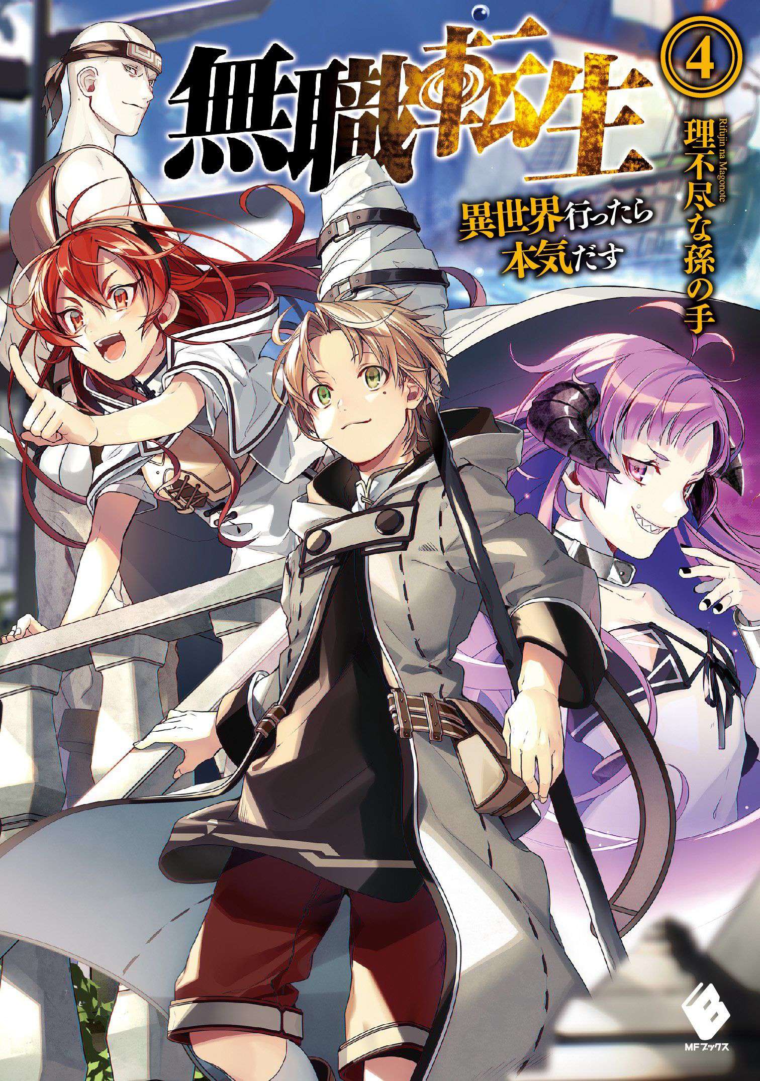 mushoku