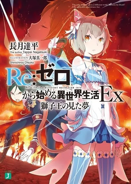 rezero