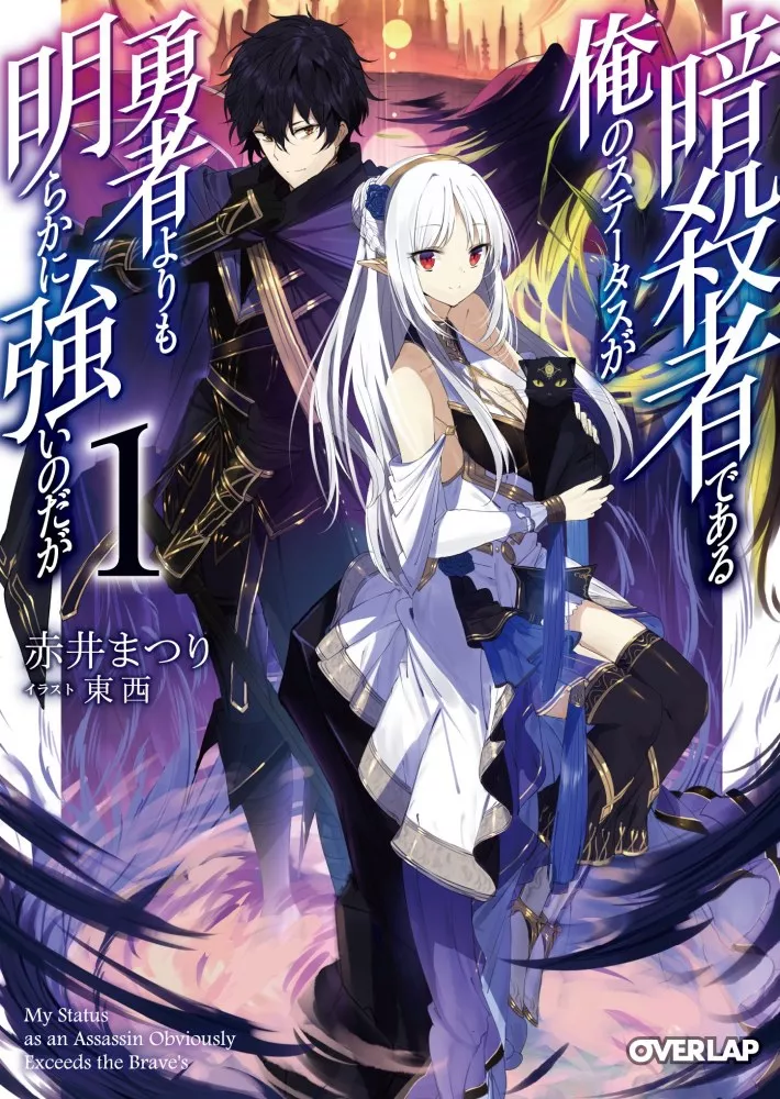 My Status as an Assassin Obviously Exceeds the Brave's